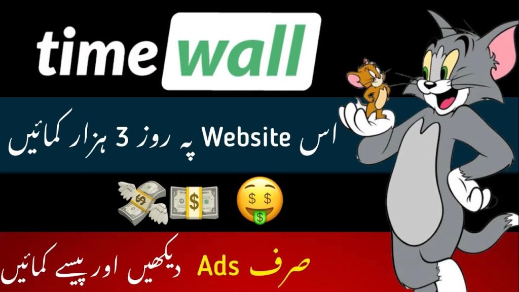 Timewall.io Fast Earning Way - Microtasks Website - Affiliate Marketing Program