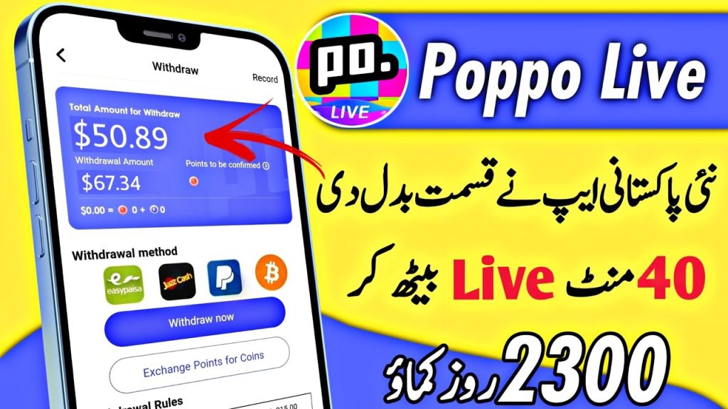 poppo live