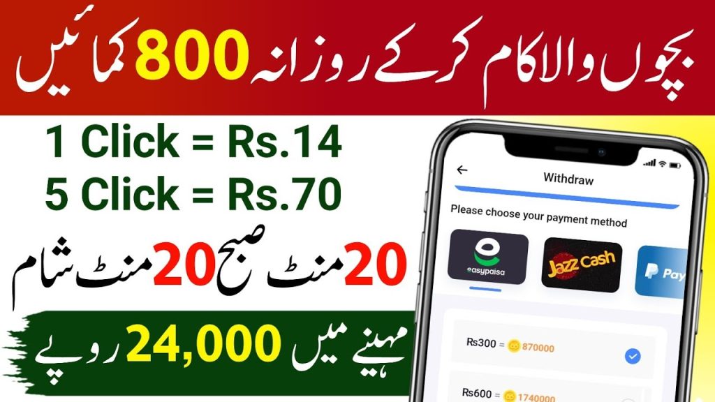 Ysense Website Daily Rs.5,000 - Online Earning - Affiliate Marketing Program