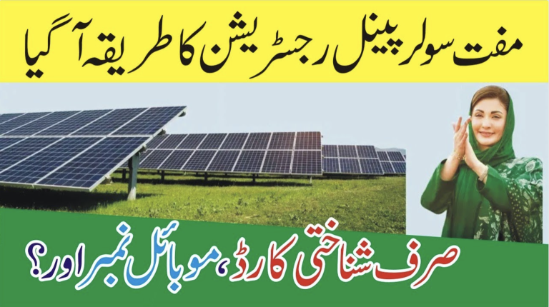 Gov Solar Panel Scheme Online Registration