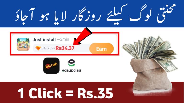 1 Click Rs.15 – Best Online Earning App (Withdraw via Easypaisa & JazzCash)