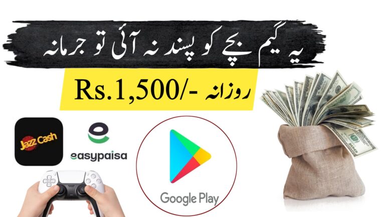 Earn Daily Rs.1500 Playing Free Mobile Games (Affiliate Marketing Program)